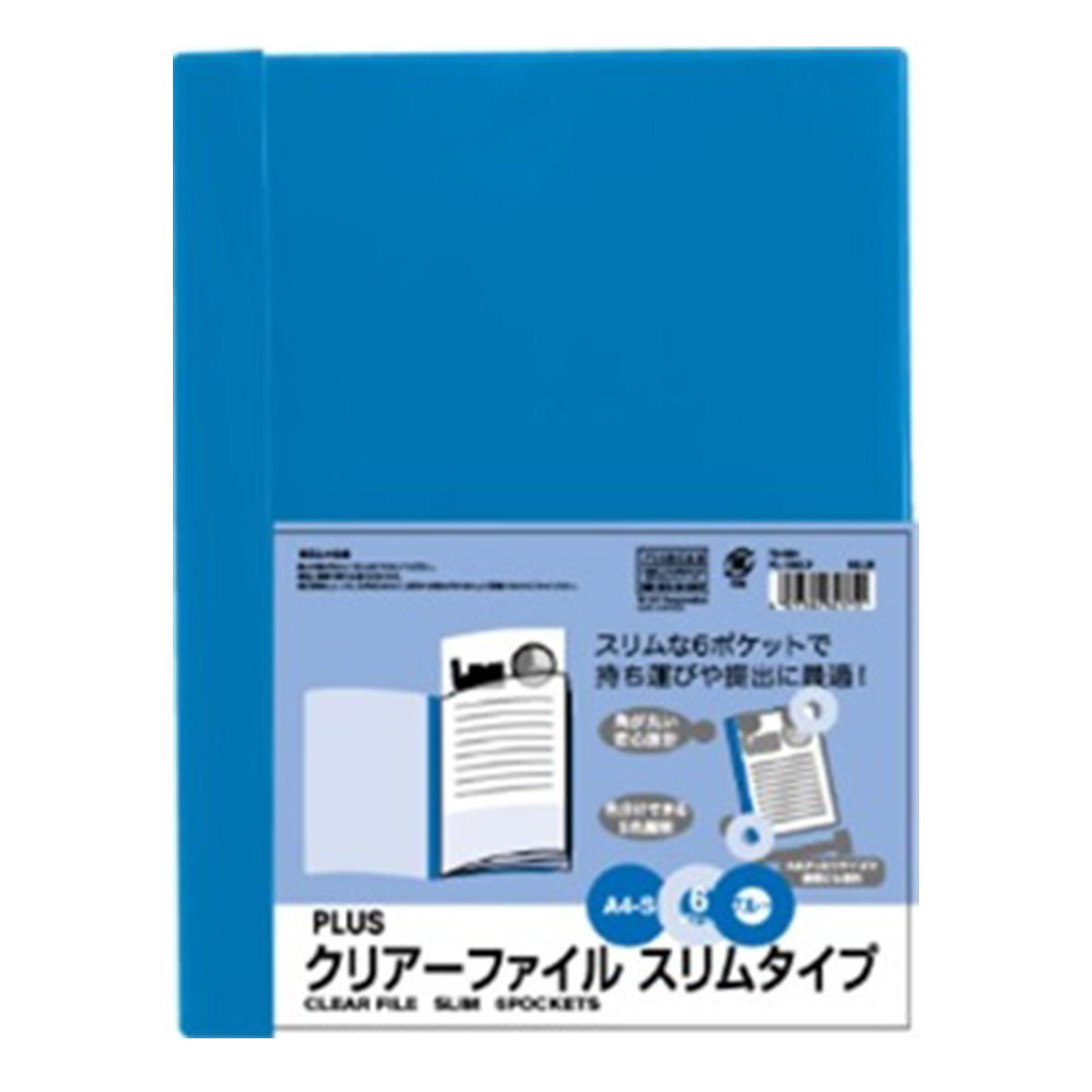 【まとめ買い】プラス クリアーファイル スリムタイプ A4 6ポケット ブルー0960/012265