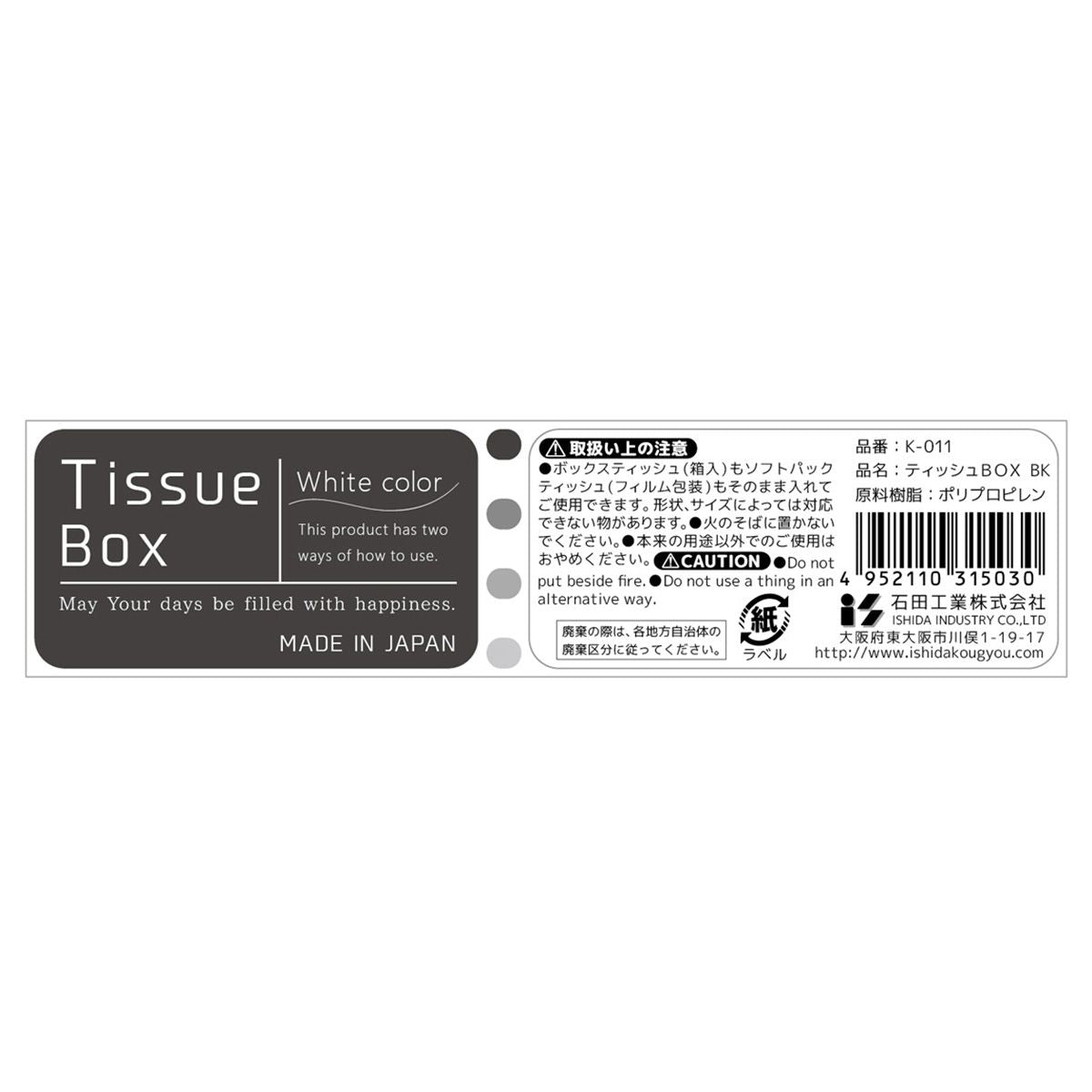 まとめ買い】ティッシュBOX BK 9001/012424 | ワッツ