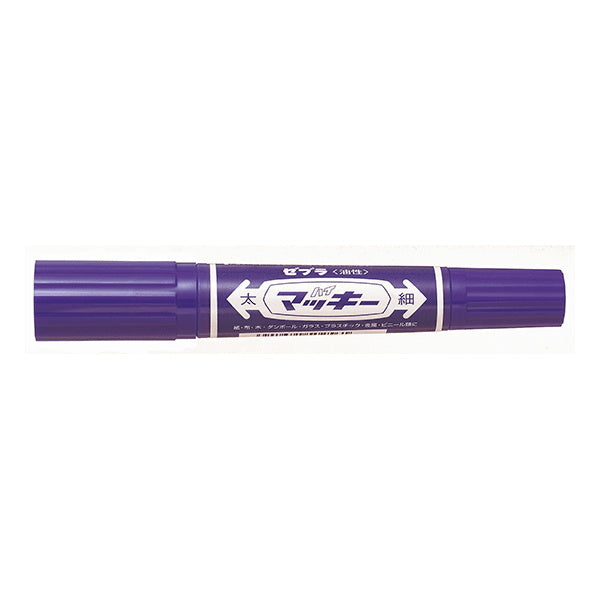 油性ペン 油性マーカー ZEBRA ゼブラ ハイマッキー MO-150-MC-PU パープル 紫 1.5~6.0mm  0960/012458