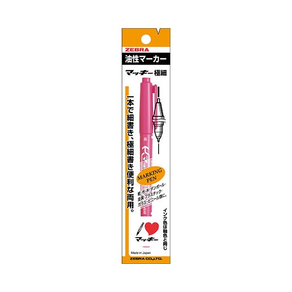 油性ペン 油性マーカー ZEBRA ゼブラ マッキー 極細 P-MO-120-MC-P ピンク 0.5~1.3mm 0960/012517