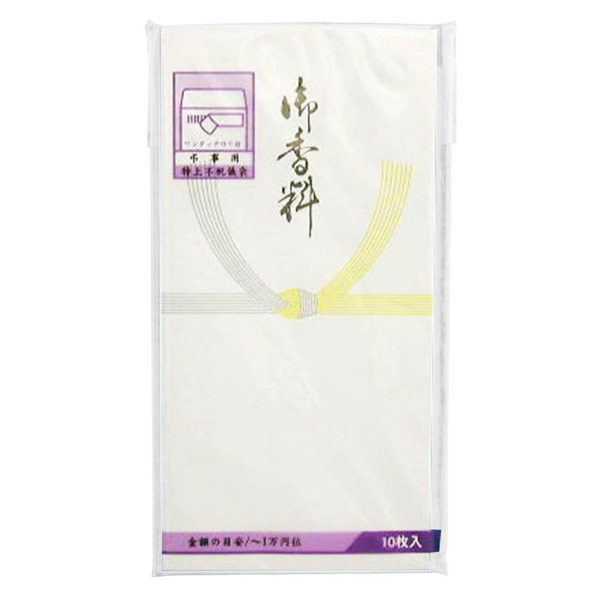 【まとめ買い】万型のし袋 御香料10P 0915/012543