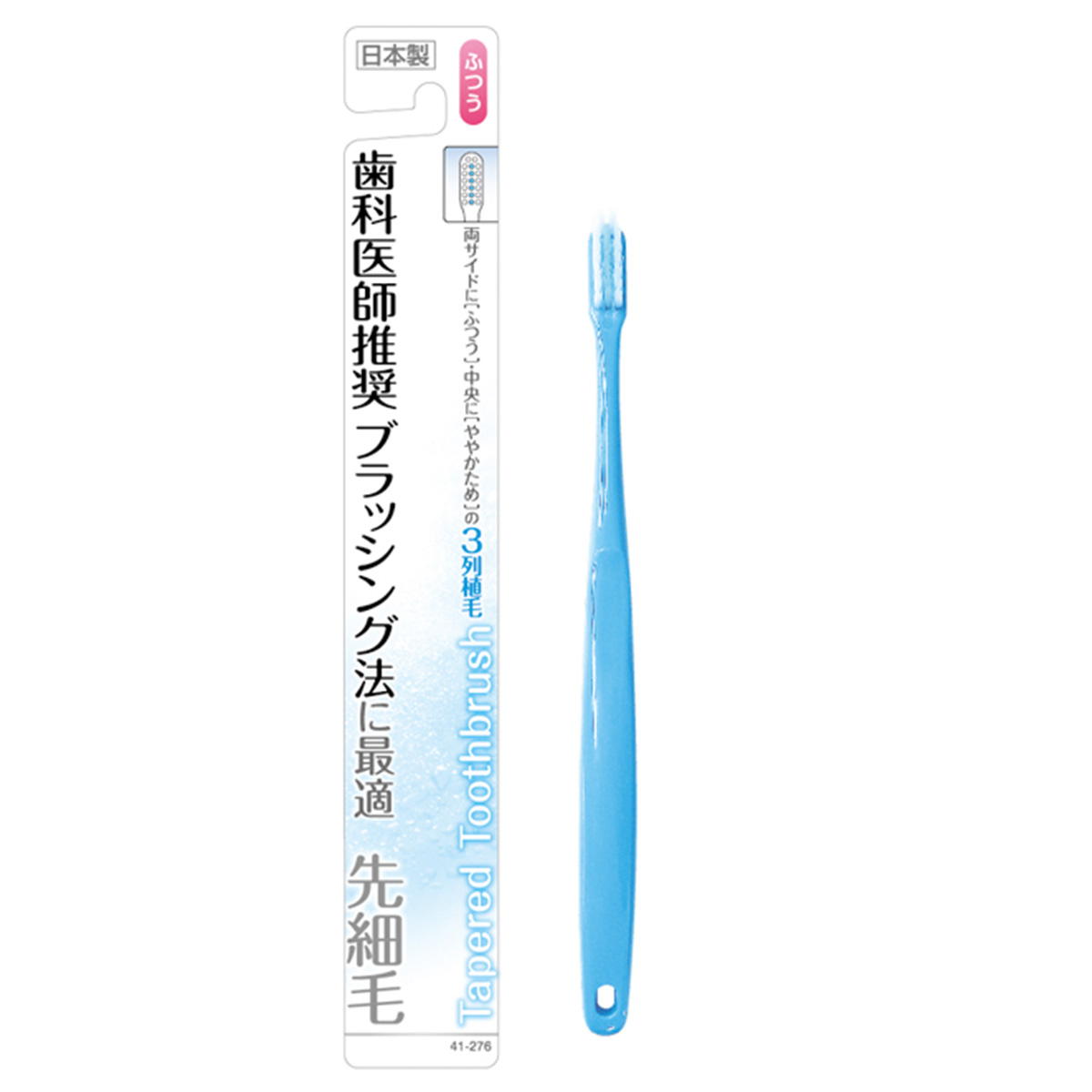 【まとめ買い】歯科医師推奨形状歯ブラシ 先細毛ふつう 日本製 0474/012630