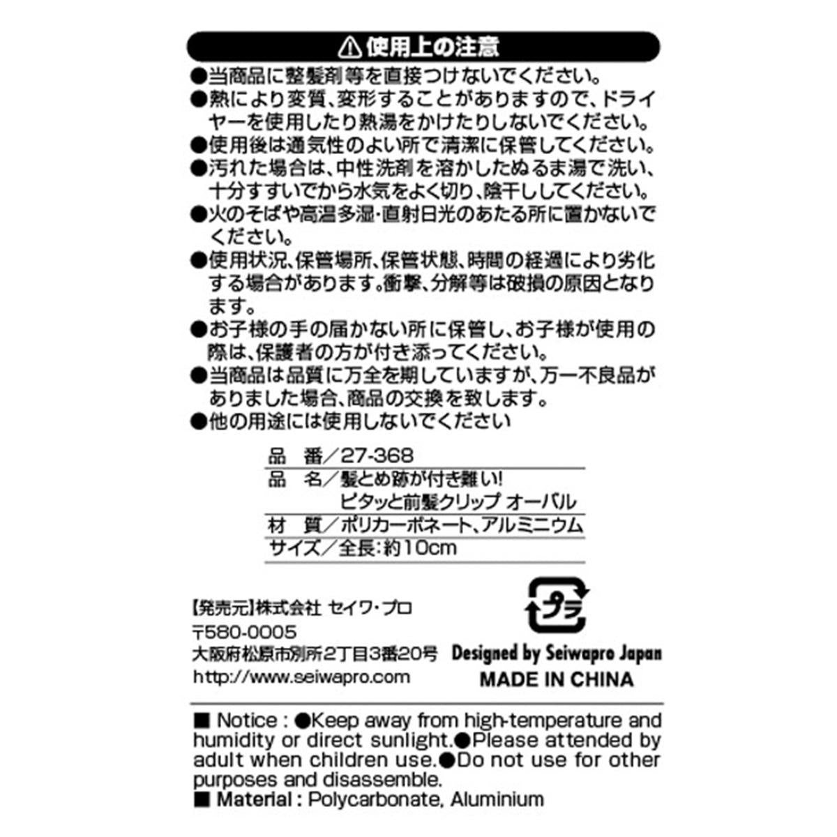 【まとめ買い】髪とめ跡が付き難い!ピタッと前髪クリップ オーバル 0474/012876