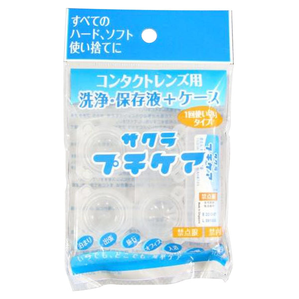 コンタクトレンズケア用品 M0121 楽天市場】わすが10分で快適時短ケア【 made in JAPAN 】ビューイット