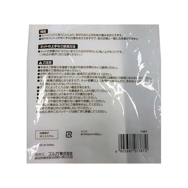 【まとめ買い】ランドリーネット 大物衣類用 洗濯ネット 角型 0459/017211