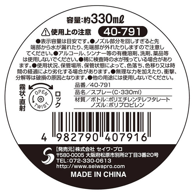 【まとめ買い】スプレー(C 330ml)0474/017453