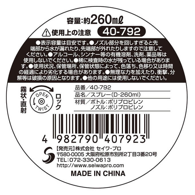 【まとめ買い】スプレー(D 260ml) 0474/017454