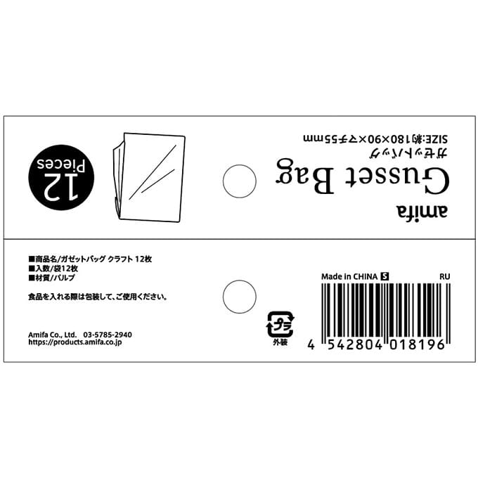 【まとめ買い】ギフトバッグ プレゼント用バッグ ラッピング袋 ガゼットバッグ S クラフト 12枚 0356/017896