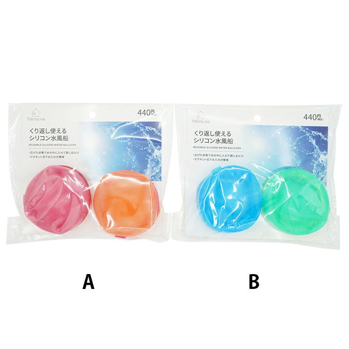 【まとめ買い】Tokinone PB.くり返し使えるシリコン水風船 0330/017954