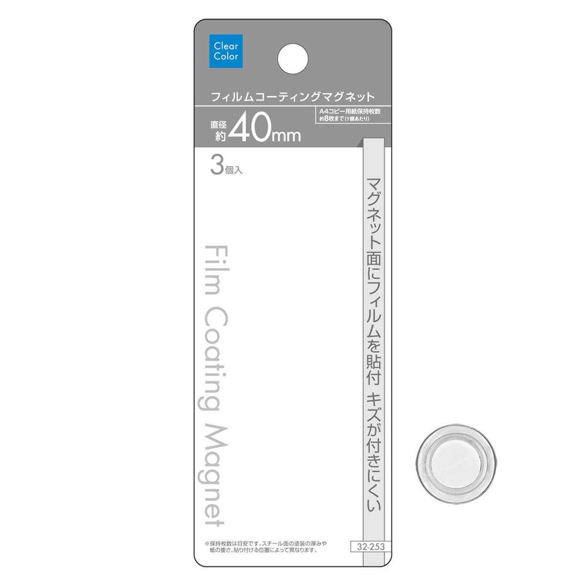 まとめ買い】マグネット磁石 カラークリアマグネット 大・40mm・3P