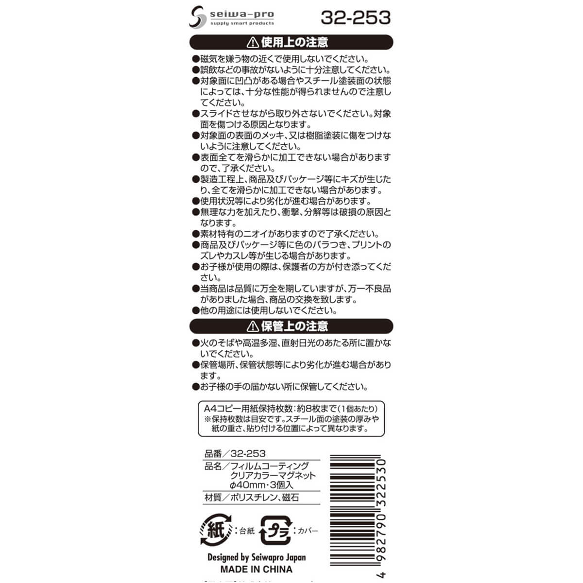 まとめ買い】マグネット磁石 カラークリアマグネット 大・40mm・3P