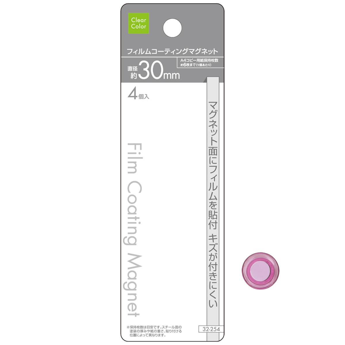 【まとめ買い】カラークリアマグネット(中・30mm・4P) 0474/018179