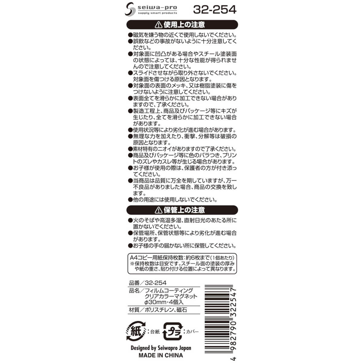 【まとめ買い】カラークリアマグネット(中・30mm・4P) 0474/018179