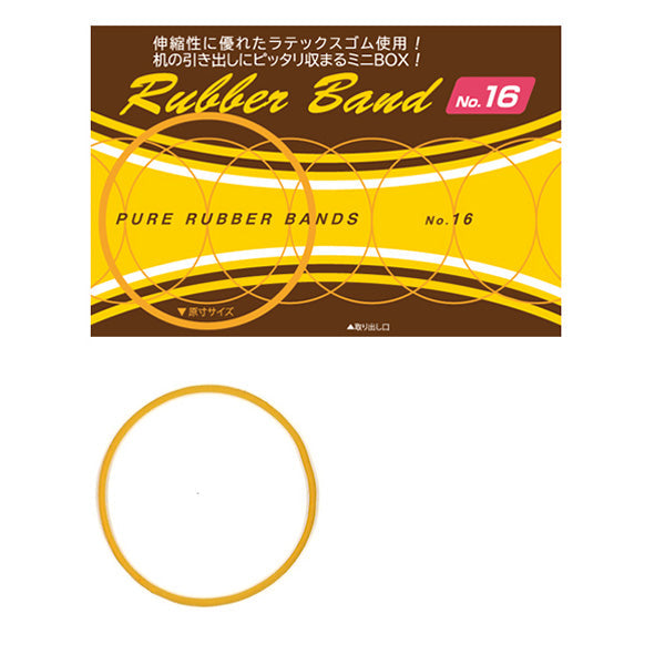 【まとめ買い】高品質ラテックスゴム!輪ゴム16号20g×2箱組 0474/018550