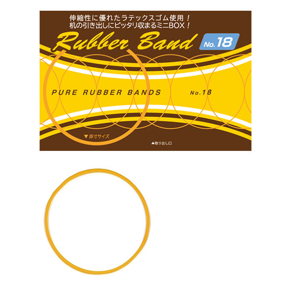 【まとめ買い】高品質ラテックスゴム!輪ゴム18号20g×2箱組 0474/018553