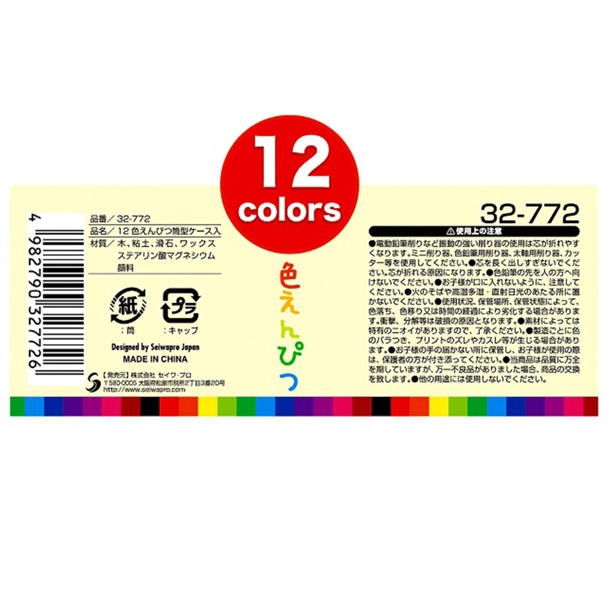 まとめ買い】12色えんぴつ 筒型ケース入 0474/018628 | ワッツ