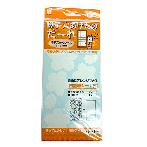 障子テープ 障子穴かくシール さくら＋無地 0520/019143