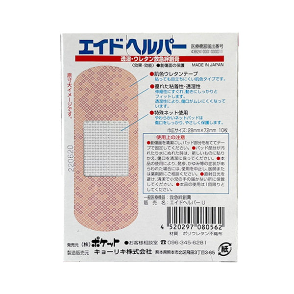 【まとめ買い】エイドヘルパー 10P ウレタン巾広 ブラウン 0894/019252