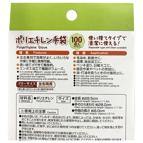 【まとめ買い】ポリエチレン手袋 ポリ手袋 使い捨て手袋 PB.ポリエチレン手袋 100枚入 0474/019307