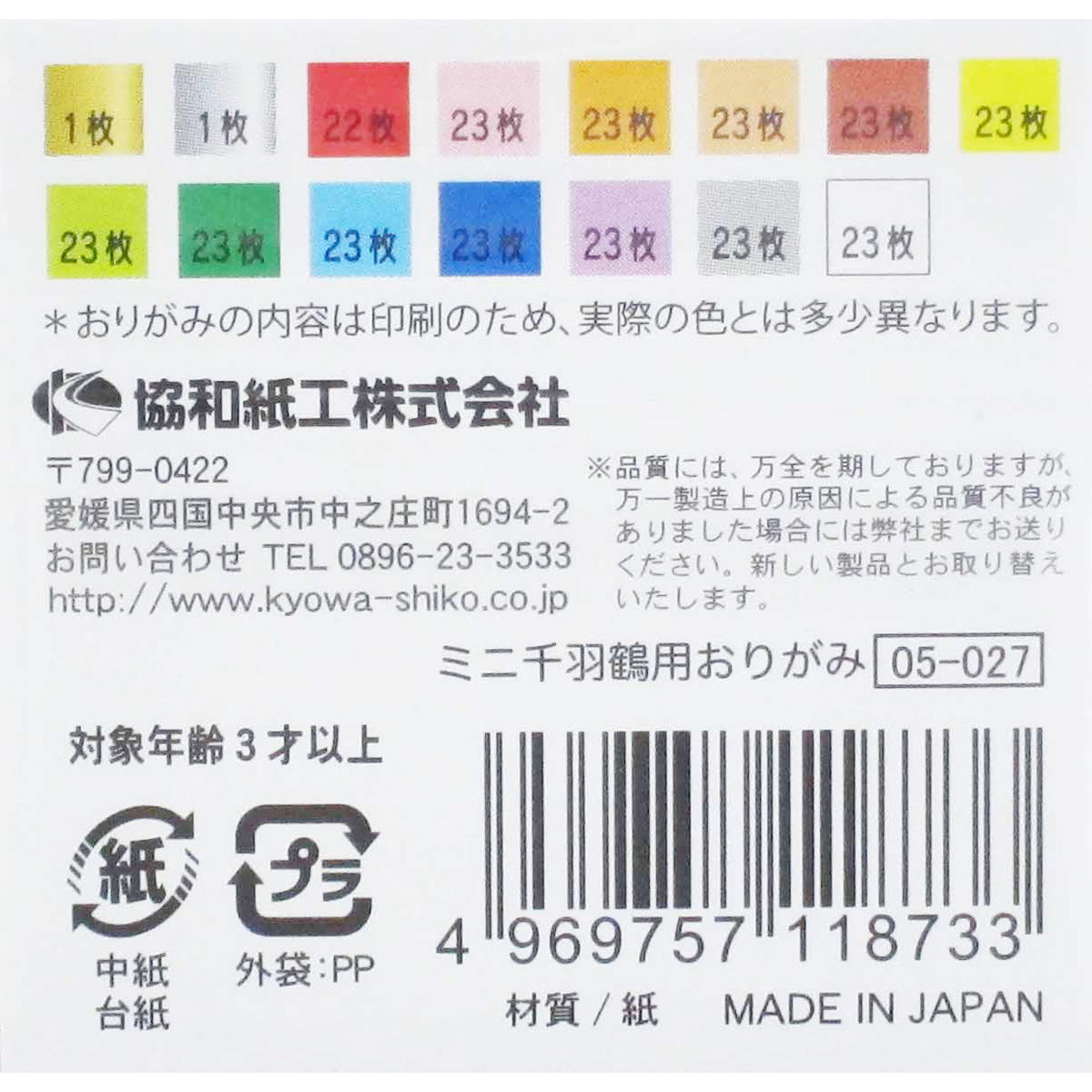 まとめ買い】ミニ千羽鶴用おりがみ50×50mm金銀入300枚 0915