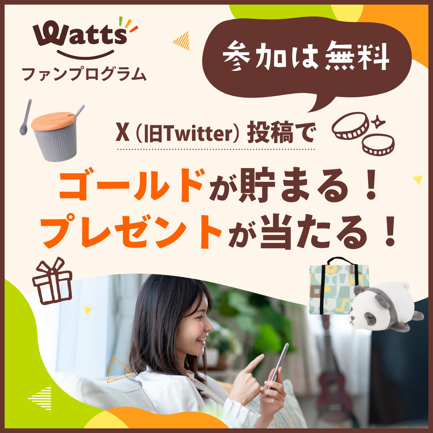 全巻セット wats 大量購入専用のワッツまとめ買いプラスオンライン【公式】