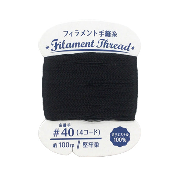 フィラメント手縫糸 黒 1535/020694