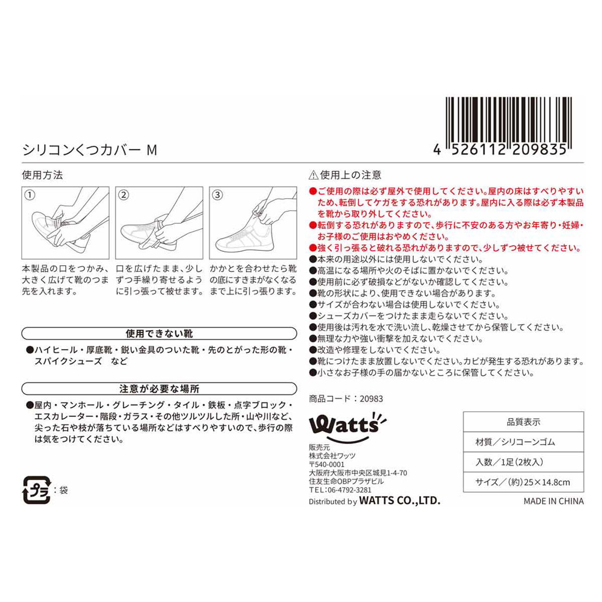 【まとめ買い】Tokinone PB.シリコンくつカバーグレー M 0330/020983