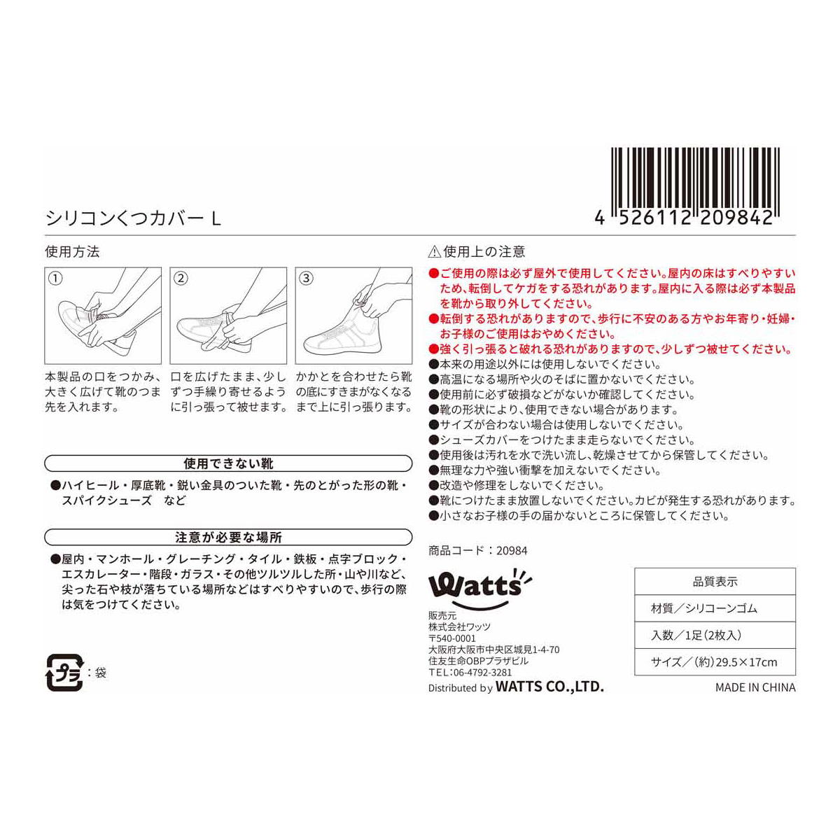 【まとめ買い】Tokinone PB.シリコンくつカバーグレー L 0330/020984