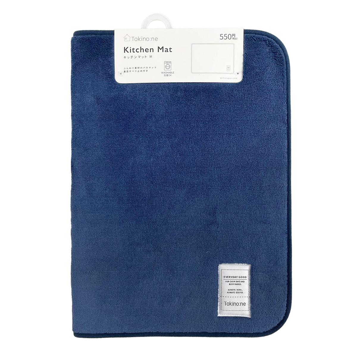 【まとめ買い】Tokinone PB.キッチンマットM45×65cm 9001/021182