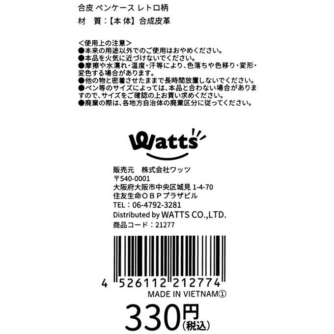 【まとめ買い】Tokinone PB.合皮 ペンケース レトロ柄 1980/021277