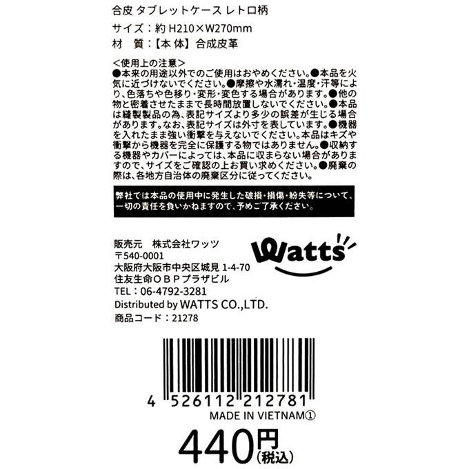 【まとめ買い】Tokinone PB.合皮 タブレットケース レトロ柄 1980/021278