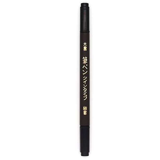 【まとめ買い】筆ペン ツインタイプ 0565/021302