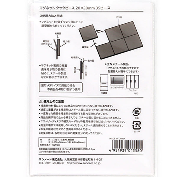 【まとめ買い】マグネットタックピース 35ピース 0565/021377