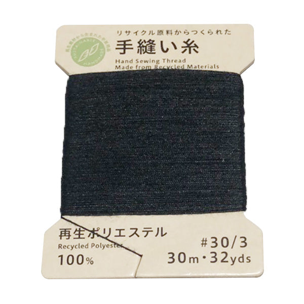 PB.リサイクルポリエステルミシン糸カード巻30/3黒 9001/021448