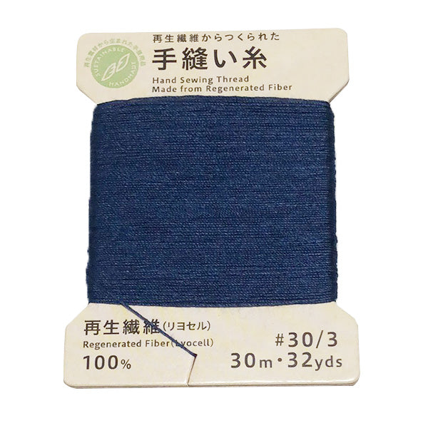 糸 手縫い糸 テンセル 30m巻き PB.テンセル手縫い糸30/3カード巻 紺 ネイビー 9001/021477