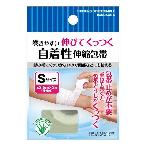 まとめ買い】伸びてくっつく自着性伸縮包帯 S 2.5cmX3m 0474/021937