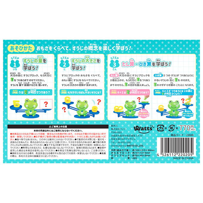 【まとめ買い】Tokinone PB.すうじてんびん 9001/022020