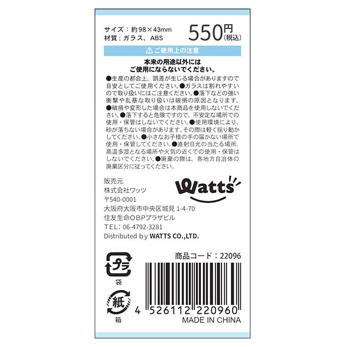 【まとめ買い】Tokinone PB.砂時計15分 9001/022096