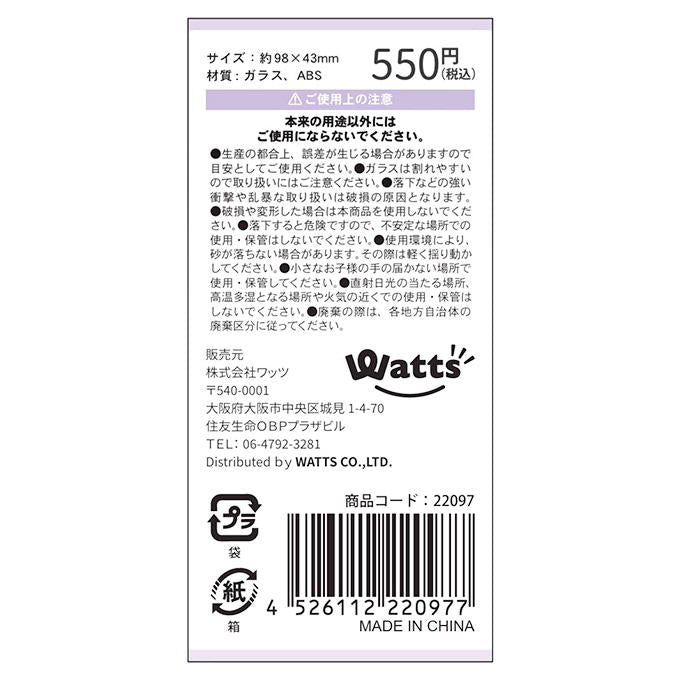 【まとめ買い】Tokinone PB.砂時計30分 9001/022097