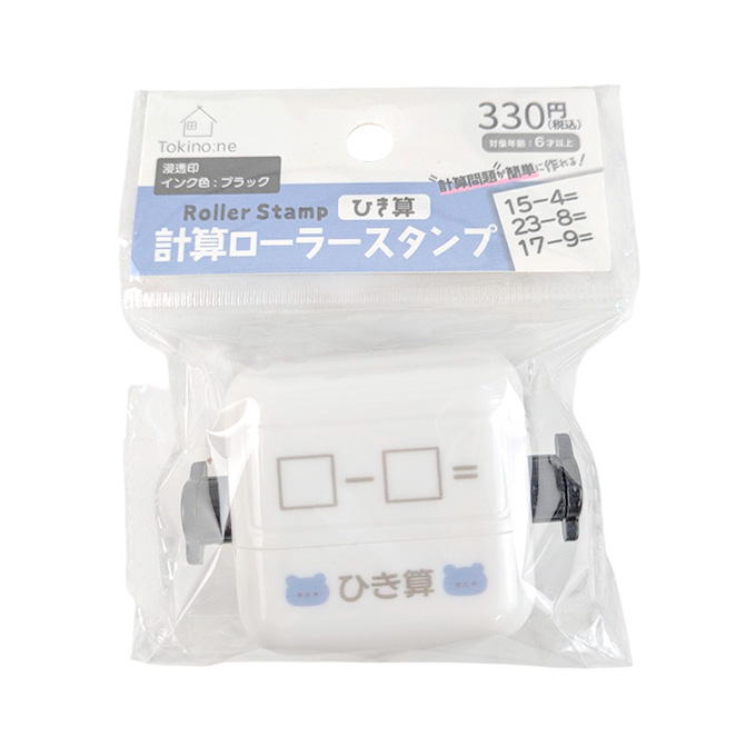 【まとめ買い】Tokinone PB.計算ローラースタンプ ひき算 9001/022232