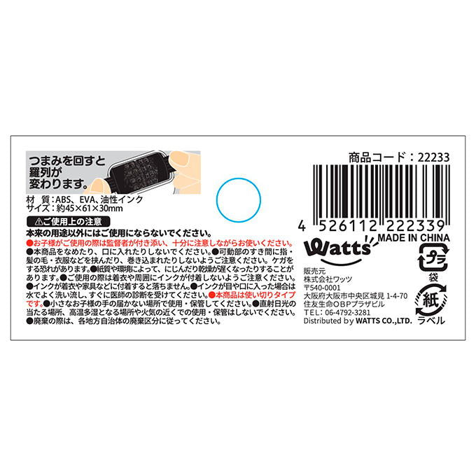 【まとめ買い】Tokinone PB.計算ローラースタンプ かけ算 9001/022233