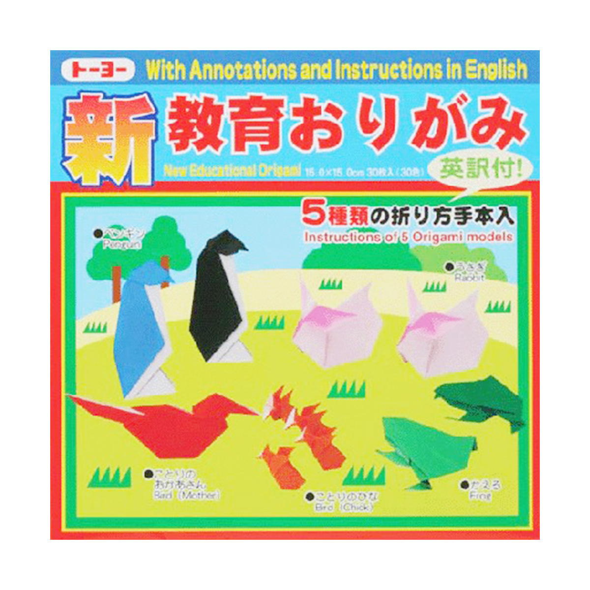 【まとめ買い】新教育おりがみ15cm×15cm英訳付き0960/022553