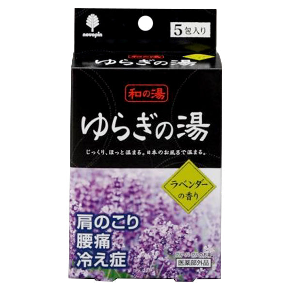 【まとめ買い】ゆらぎの湯 ラベンダーの香り 25g×5包入 0520/023054