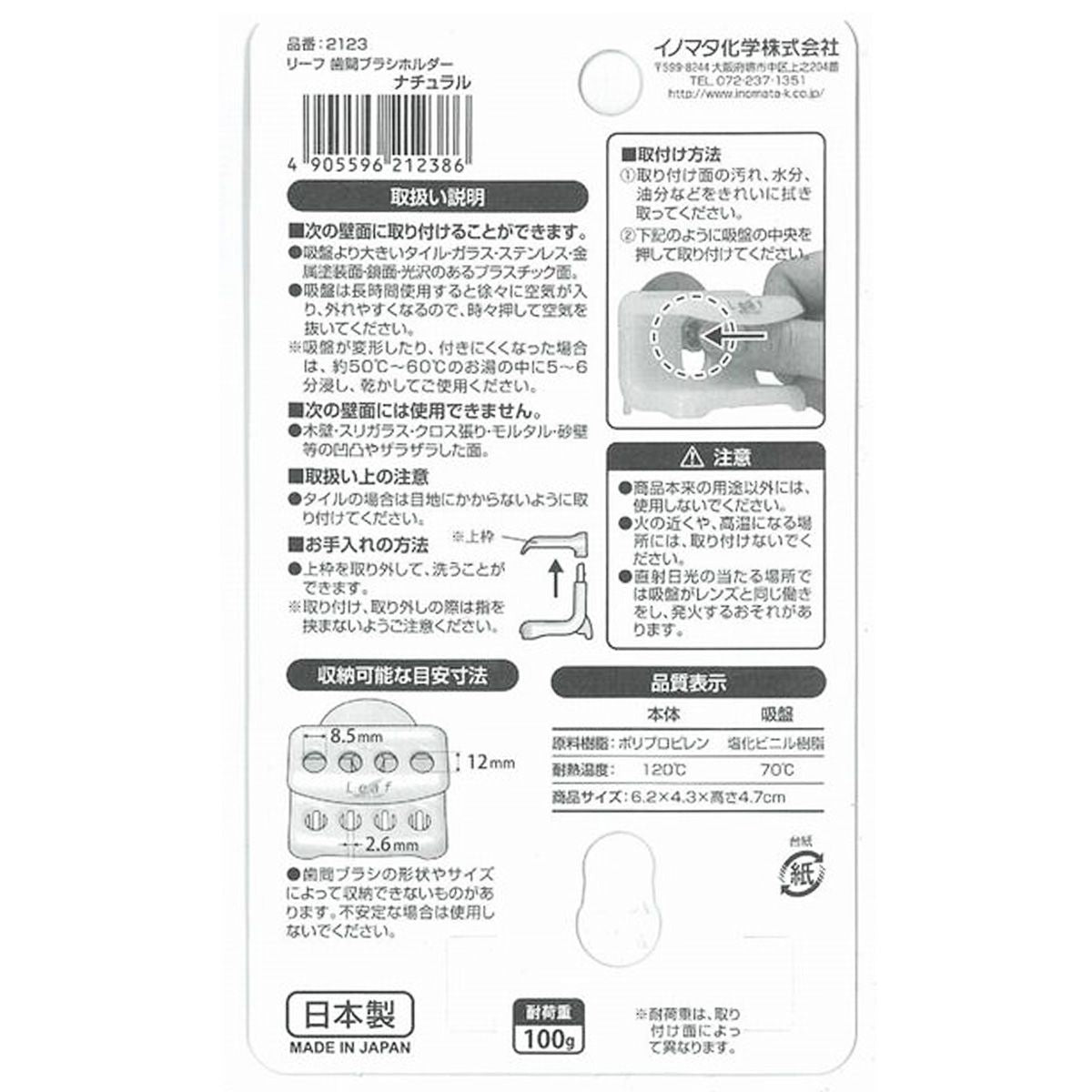 【まとめ買い】リーフ歯間ブラシホルダー(Ｎ) 0978/023346