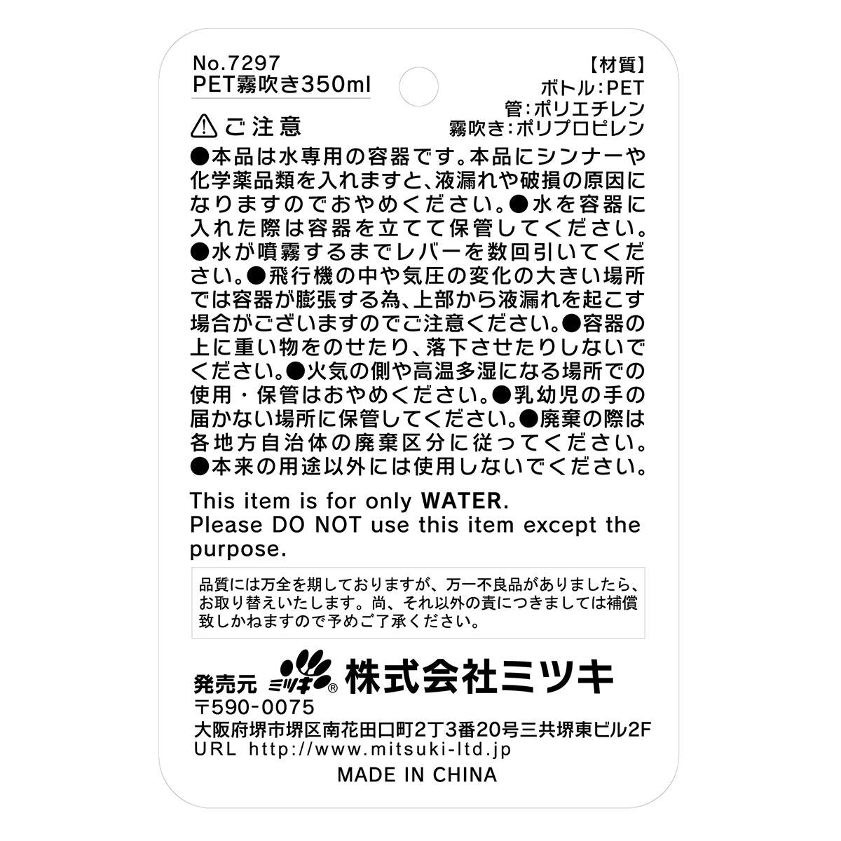 まとめ買い】PET霧吹き 350ml0892/023467 | ワッツ