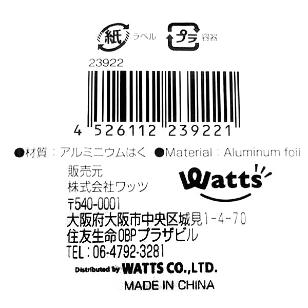 【まとめ買い】PB.徳用アルミカップ9号108枚 0808/023922