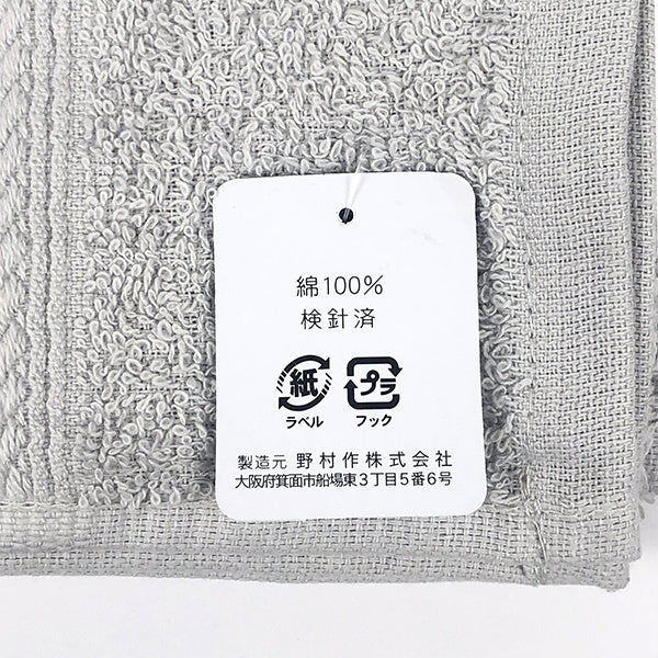 フェイスタオル 洗顔タオル N&W カラーフェイスタオル 約30×75cm グレー 9001/024434