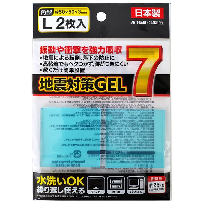 【まとめ買い】地震対策GEL 7角型L 2枚入 転倒防止ジェル 粘着マット 防振粘着ジェル 0474/025750