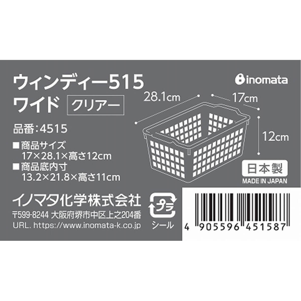【まとめ買い】収納ケース 収納ボックス 小物収納ウィンディーワイド クリア 0978/026010