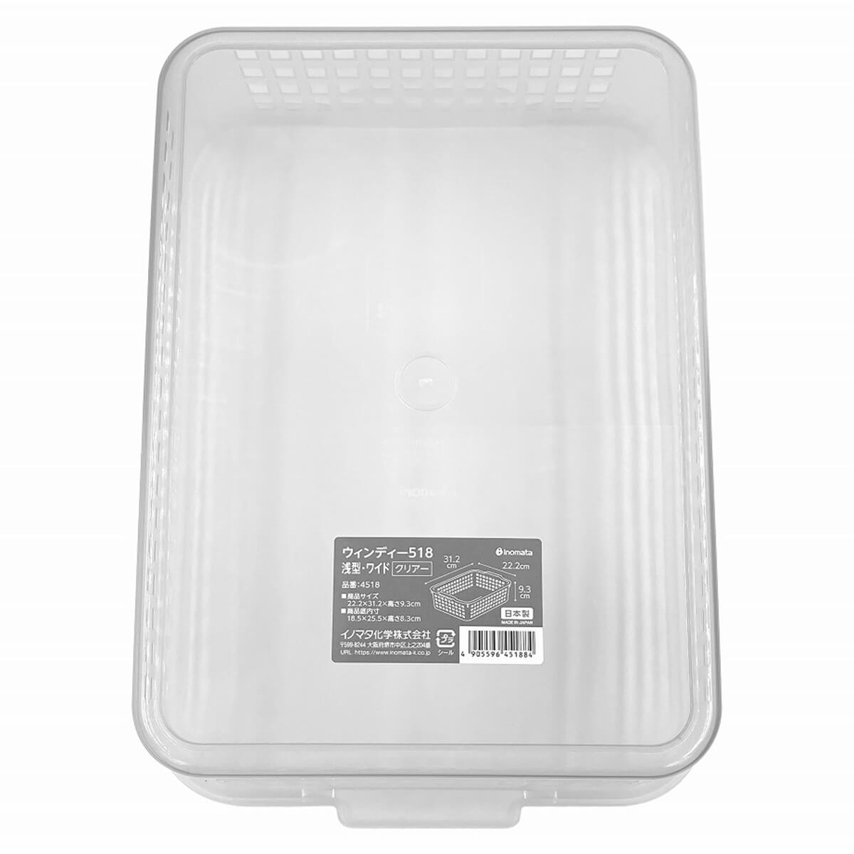【まとめ買い】ウィンディー浅型ワイドクリアー 0978/026019